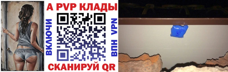 ссылка на мегу зеркало  цены наркотик  Новосибирск  APVP VHQ 