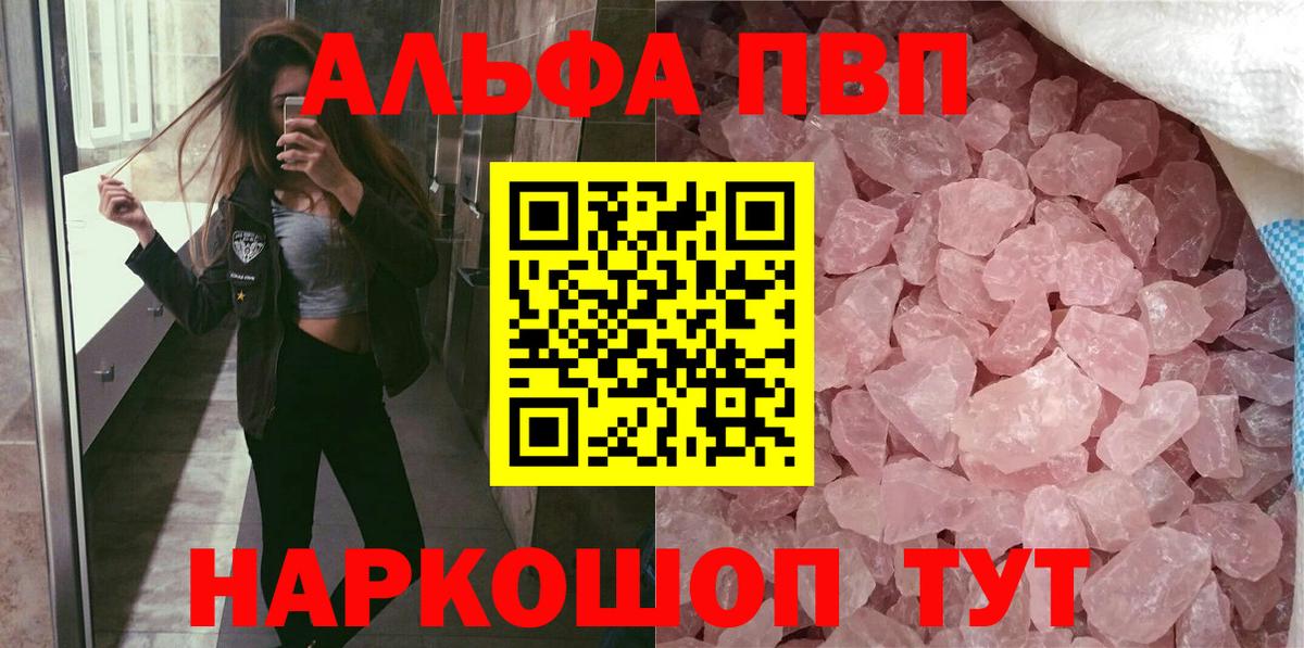 APVP VHQ  Вход с VPN  Новосибирск  A-PVP крисы CK 