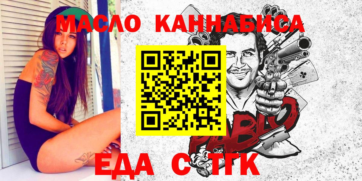 Canna-Cookies конопля Новосибирск