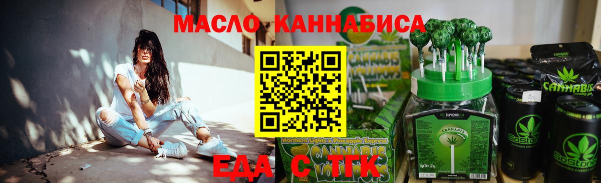 Canna-Cookies марихуана  Вход с VPN  Новосибирск 