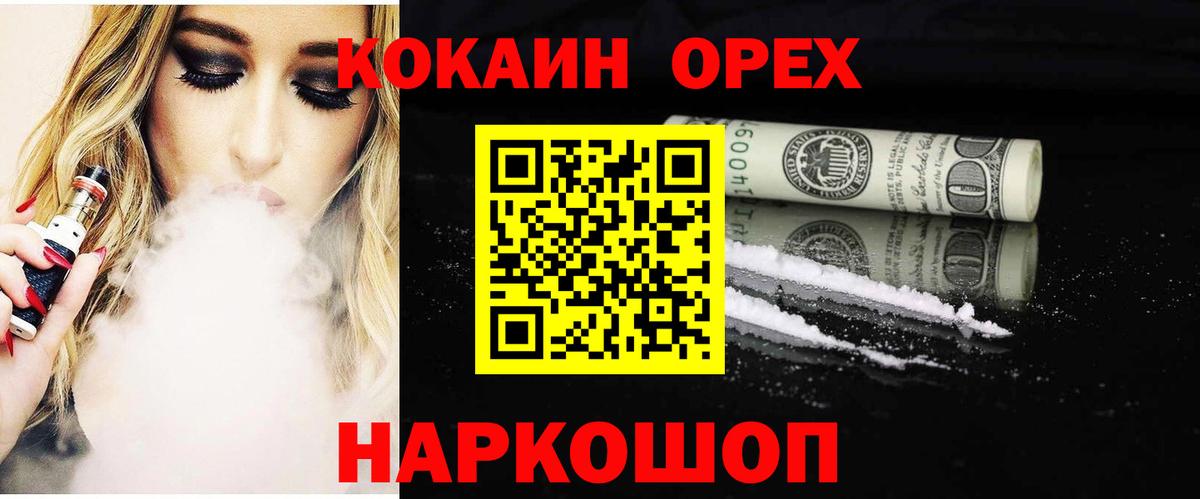 COCAIN 99% Новосибирск