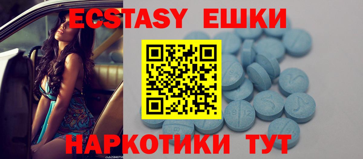 ЭКСТАЗИ XTC  Ecstasy  mega ссылка  Экстази XTC  Вход с VPN  Новосибирск 
