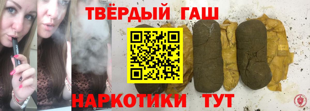 ГАШИШ ice o lator  Гашиш хэш  Новосибирск  Гашиш  Вход с VPN 