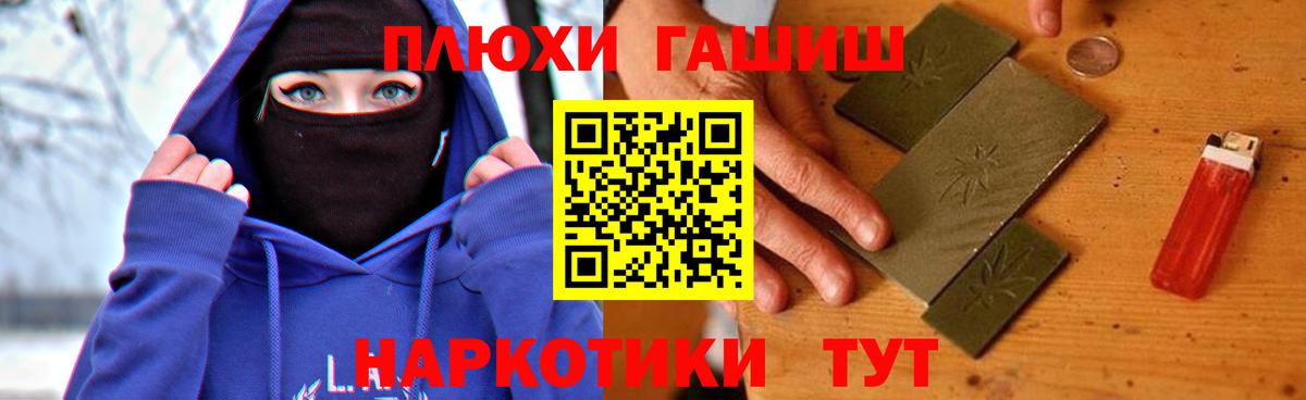 ГАШ индика сатива Новосибирск