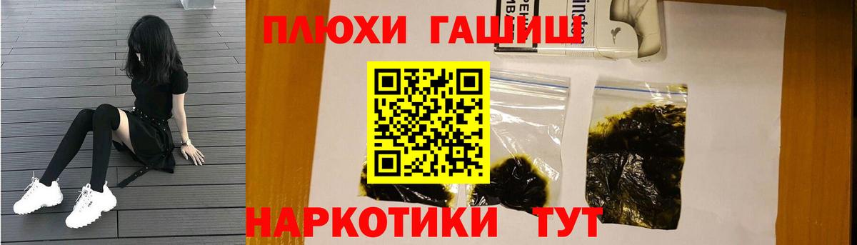 Гашиш ice o lator Новосибирск