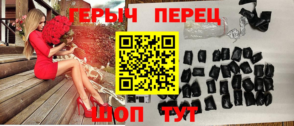 Героин гречка Новосибирск