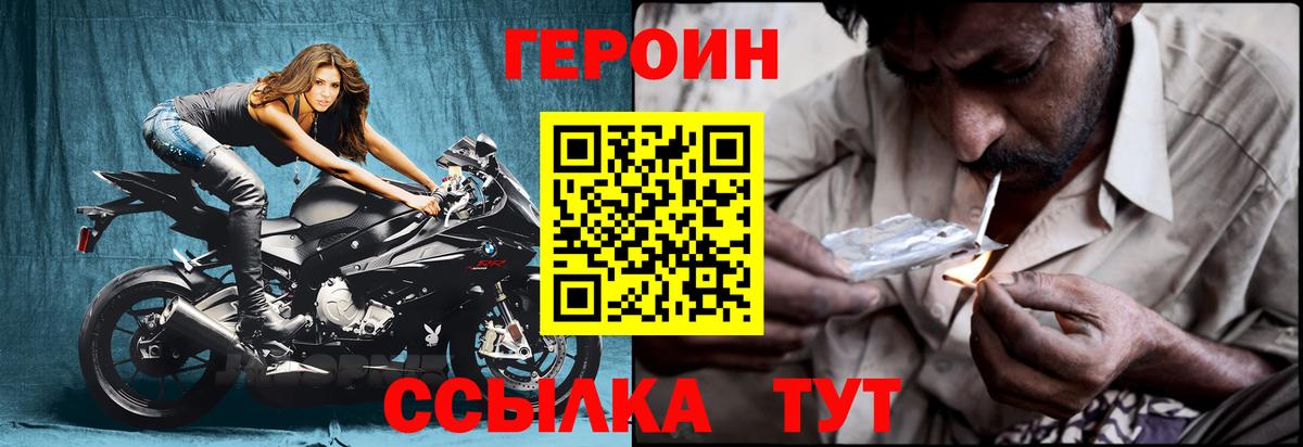 Героин белый Новосибирск