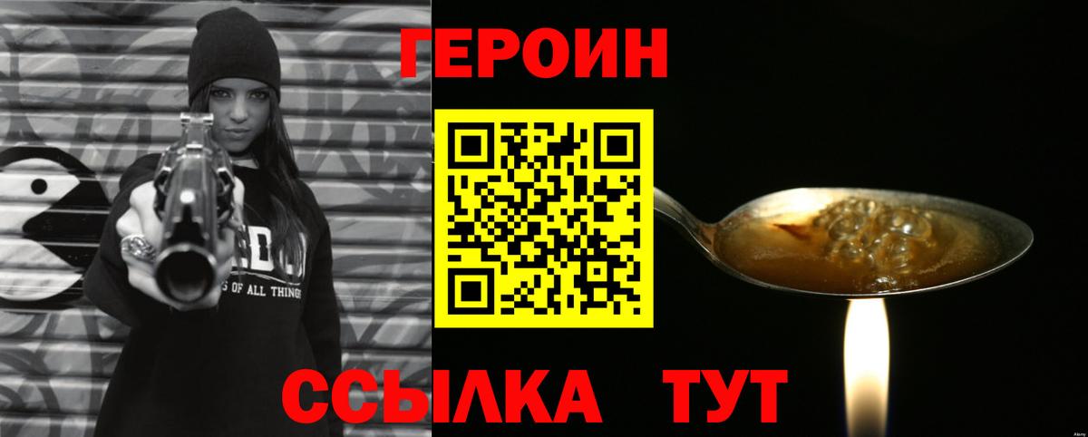 ГЕРОИН  Героин гречка  Вход с VPN  Новосибирск 