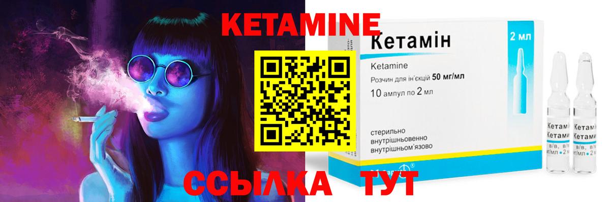 Кетамин ketamine Новосибирск