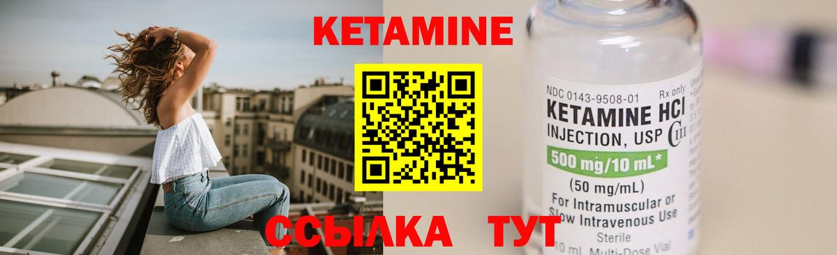 Кетамин VHQ  КЕТАМИН ketamine  Новосибирск  Вход с VPN 