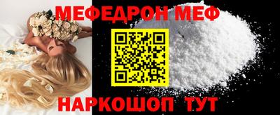 меф Гай