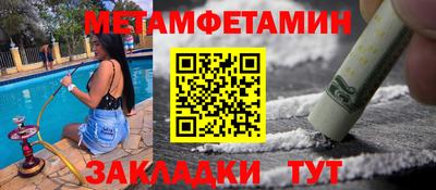 меф Гай