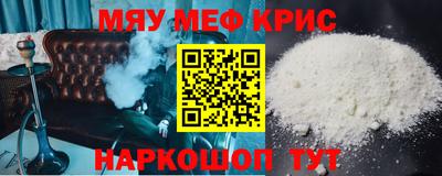 меф Гай