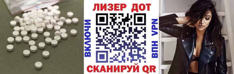 ЛСД экстази кислота  Новосибирск 