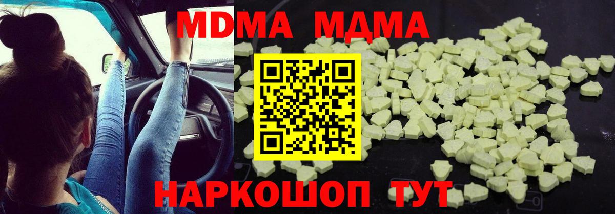 MDMA молли  МДМА VHQ  Вход с VPN  Новосибирск 