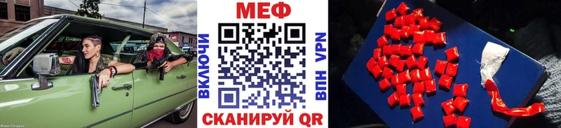 Мефедрон mephedrone  закладка  Новосибирск 