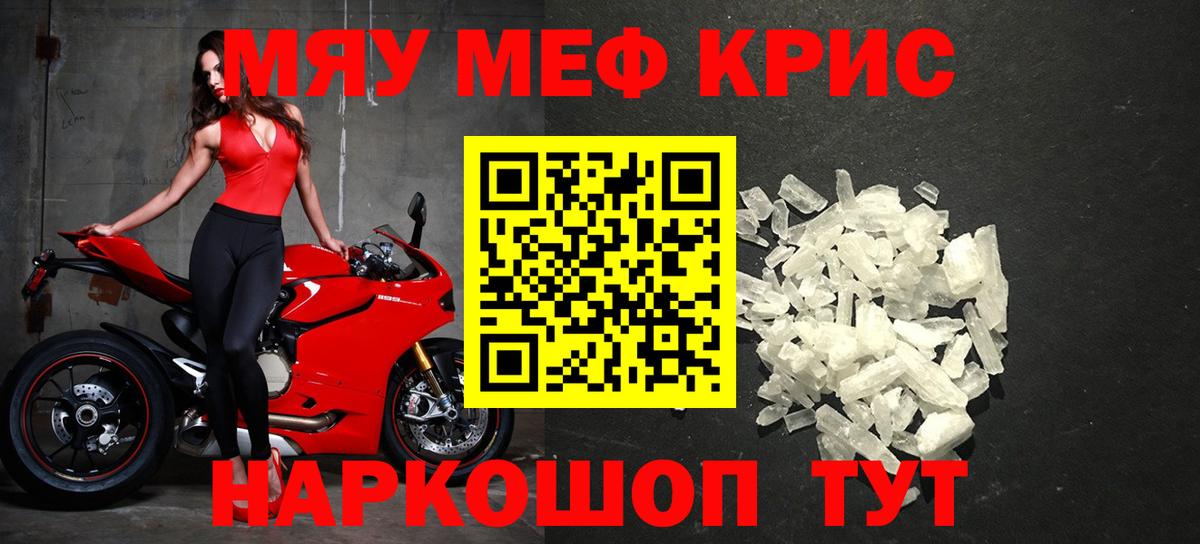 Мефедрон VHQ  Вход с VPN  Новосибирск  Меф кристаллы 