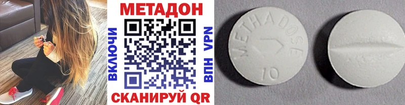 Метадон кристалл  цена наркотик  Новосибирск 