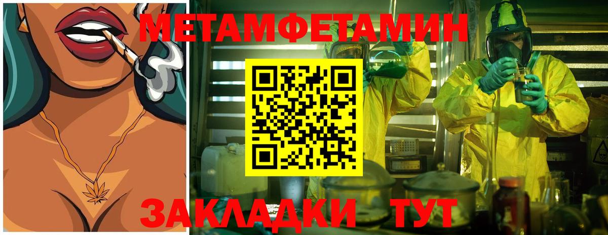 МЕТАМФЕТАМИН Methamphetamine Новосибирск