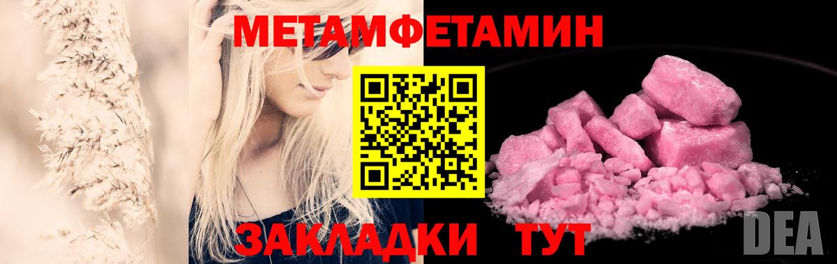 Метамфетамин пудра  Вход с VPN  Новосибирск 