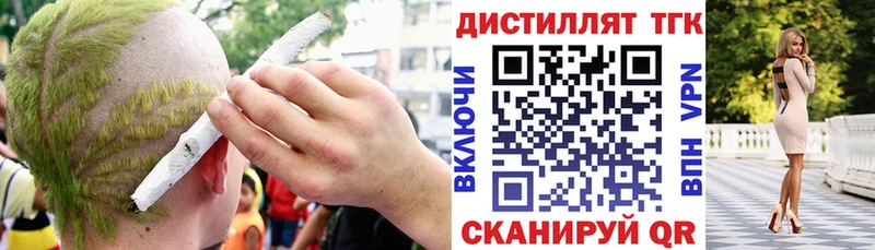 ТГК вейп с тгк  Новосибирск 
