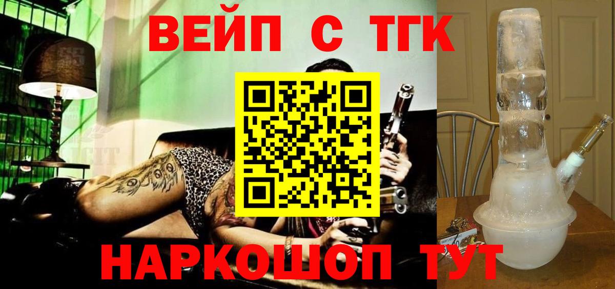 ТГК концентрат Новосибирск