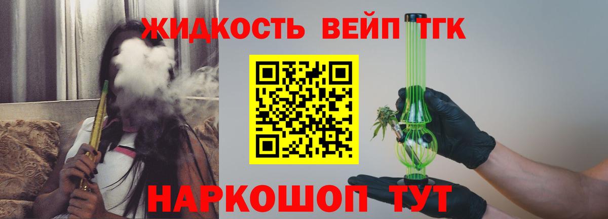 ТГК Wax  Вход с VPN  Новосибирск  Дистиллят ТГК вейп 